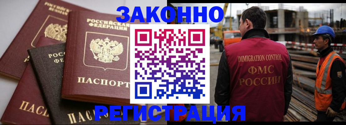 прописка для военкомата в Оби