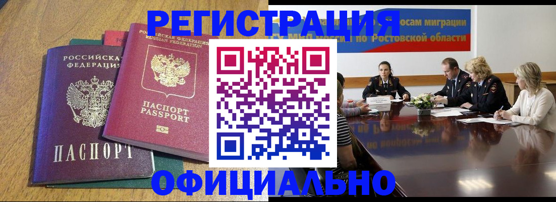 прописка поиск в Оби