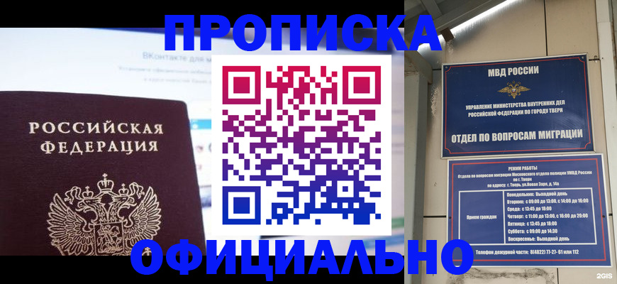 временная регистрация госуслуги в Оби