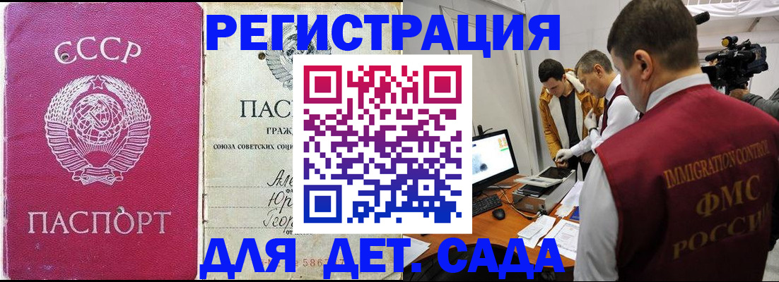 временная регистрация госуслуги в Оби